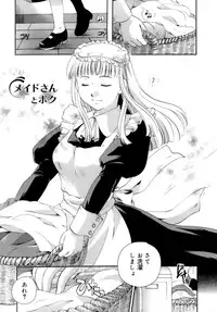 [Itou Ei] Koi no Namida to Ai no Mitsu