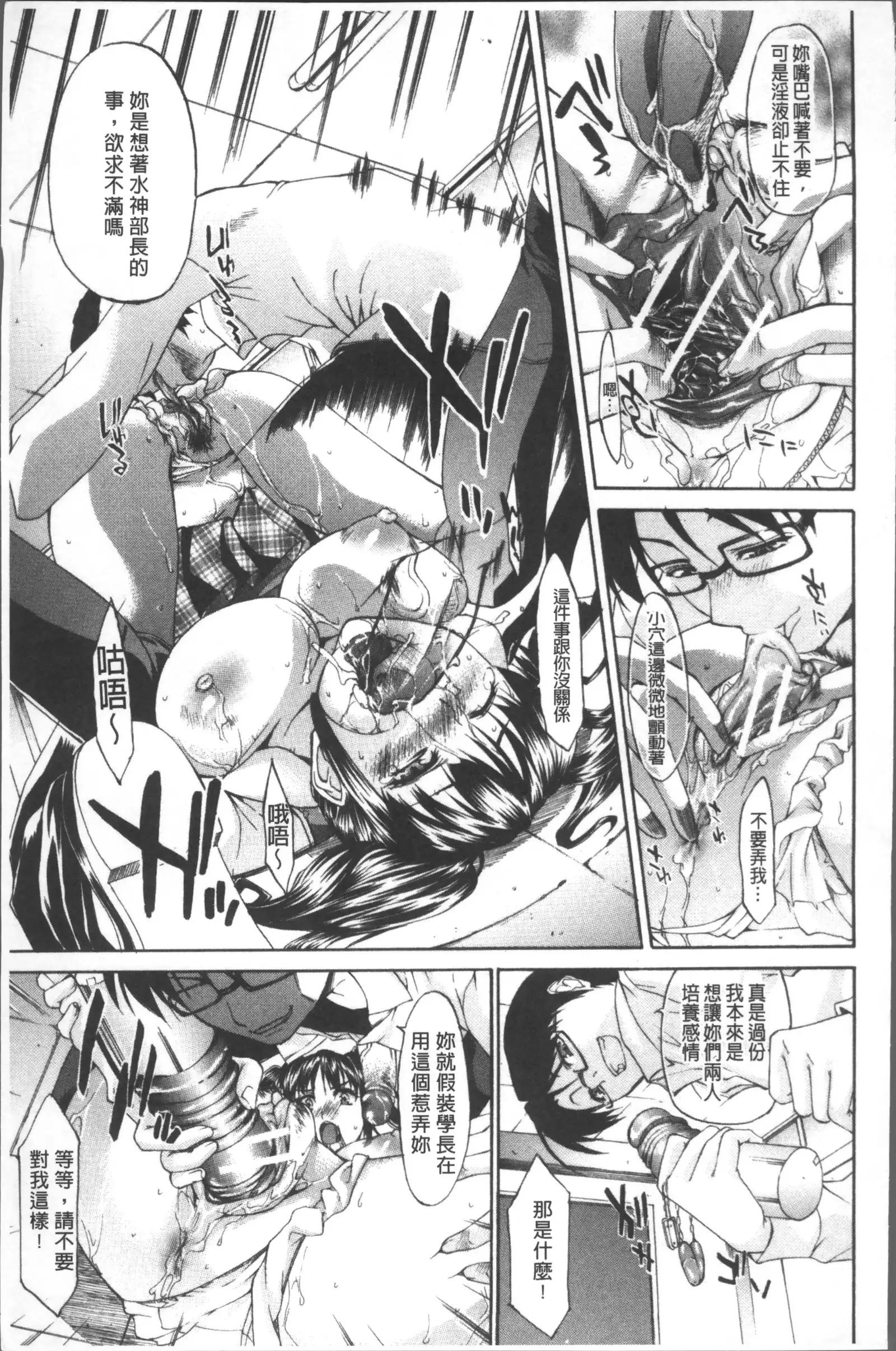 Chijo to Yobanaide - Don't Call Me Thi-jyo