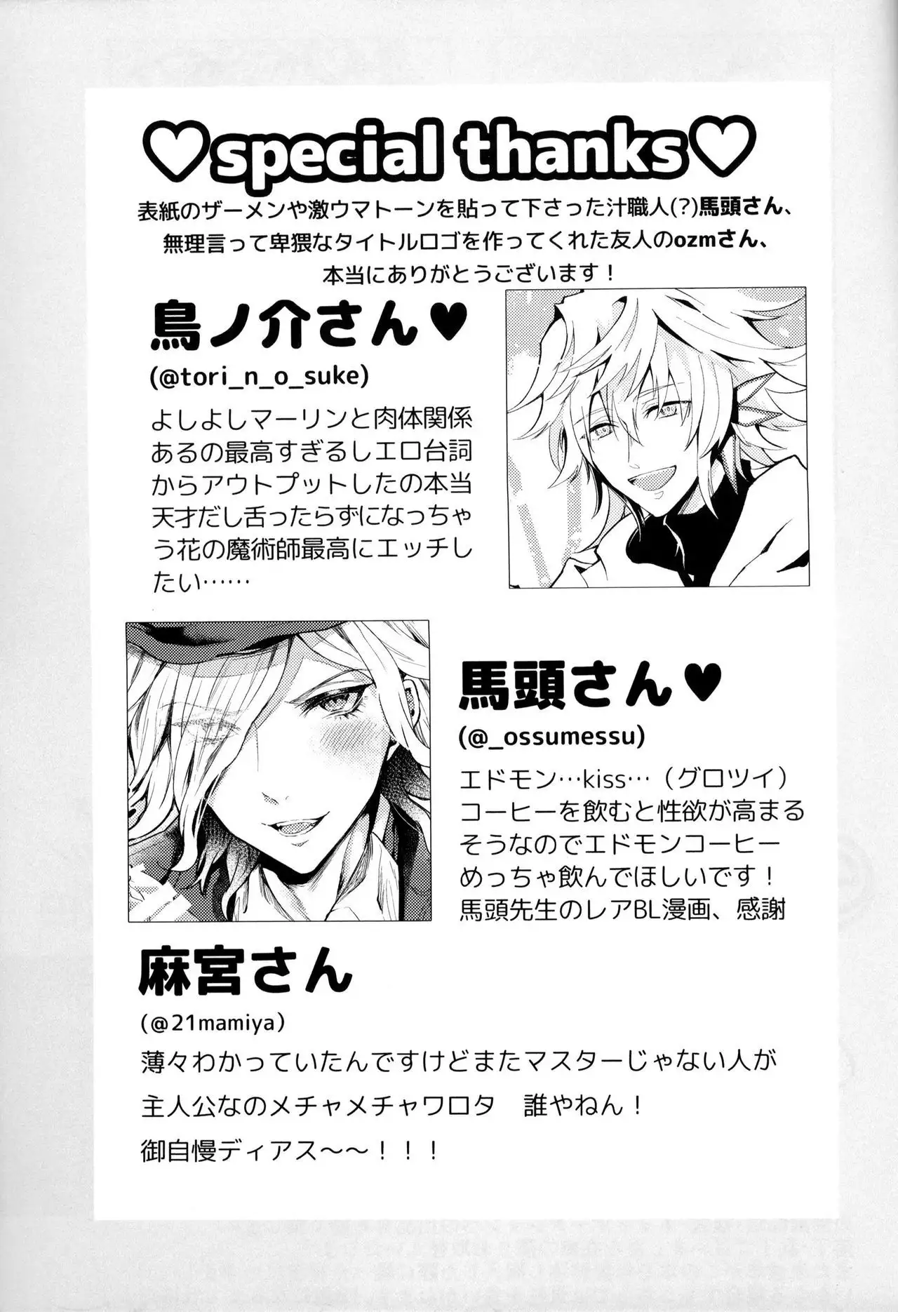 Ore no saba ga etchi de mugen shasei tsu!