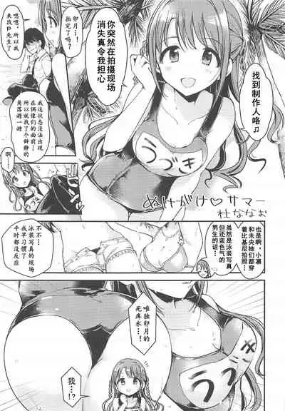 [UTATANEYASHIKI (Various)] Hamekomi days -Shimamura Uzuki Ecchi Goudou- | 卯月嘉年华 (THE IDOLM@STER CINDERELLA GIRLS)[2019-08-24] [Chinese] [黄记汉化组]