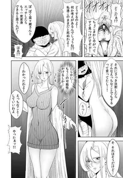 [Kasuterura (Shima Syu)] Jinrui o Sukuu ni wa H Shinakereba Naranai! Chitsujo Houkai 2