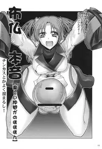 (Futaket 7) [Yamazakura (Iguchi Takajin)] IJP Infinite Stratos no joseitachi ni penis ga haeta dake no hon (IS <Infinite Stratos>)