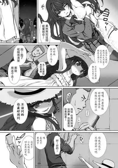 [Takahama Tarou] Hengen Souki Shine Mirage THE COMIC EPISODE 1-8 [Chinese] | 变幻装姬闪耀幻影 官方漫画 1-8话 [退魔大叔个人汉化]