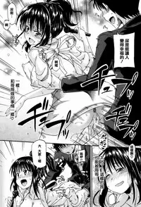 [Takashiro Go-ya] Watashi no Oshikko Fubunritsu [Chinese] [篆儀通文書坊漢化]