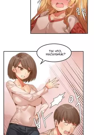 Hahri's Lumpy Boardhouse Ch. 0-23