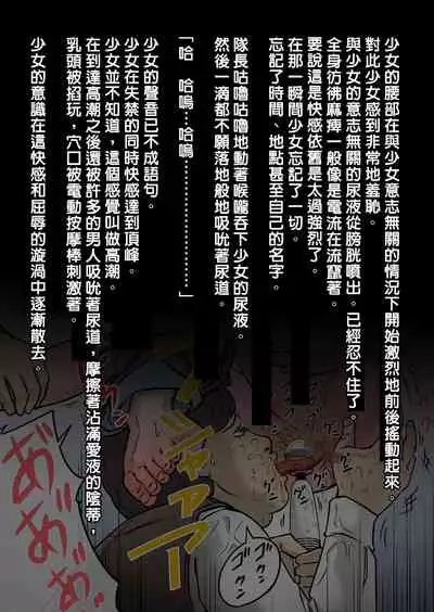 Tenki no Ko o Bus Chikan de Shikkin Zecchou Saseta Watashi no Riyuu | 我讓「天氣之子」被公車癡漢弄到漏尿高潮的理由