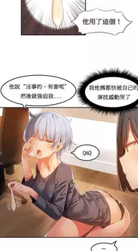 [Mx2J] Hahri's Lumpy Boardhouse Ch. 0~21【委員長個人漢化】（持續更新）