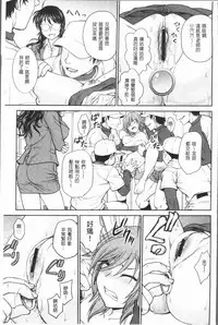 [Funabori Nariaki] Chokyo Soudanshitsu ~Kanochi~ | 調教諮詢室～完全墮落～ [Chinese]