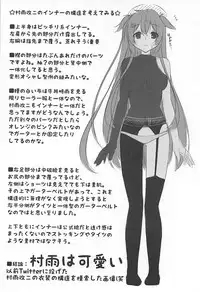 (COMIC1☆13) [Yokazetei (Narukami Ginryu)] Kai Ni ni Natta Murasame no Unto Ii Toko (Kantai Collection -KanColle-)