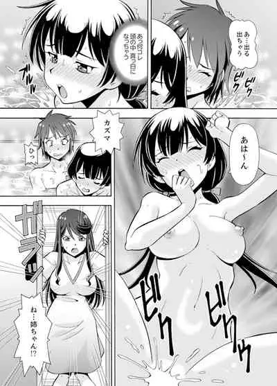 Yubune de Kitsukitsu Mitchaku 3P !~ Kanojo to Ane ga Noboseru made Ecchi
