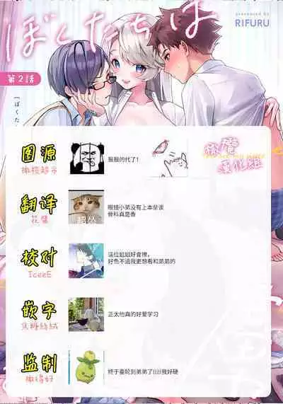 [ri huru] boku tati ha o nee tyan no toriko~00-03前｜我们都是姊姊的俘虏00-03前[中文] [橄榄汉化组]