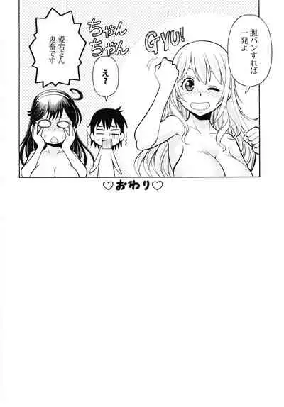 ITOYOKO SELECTION12 Ushichichi