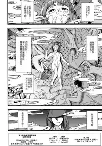 (Reitaisai 12) [Koutetsu (Satou Hagane)] Touhou Suzunaan Hinoenma Hiroku - Kyuusei Douin Hen (Touhou Project) [Chinese] [CE家族社]