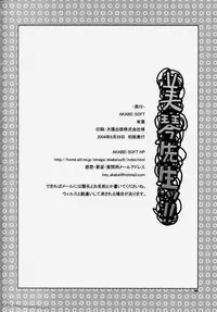 [AKABEi SOFT (Alpha)] Mikoto Sensei!! (School Rumble) [English] [D-W]