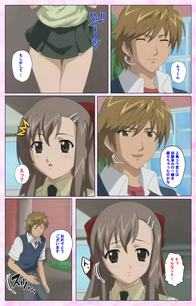 Osananajimi to Doukyuusei Kanzenban