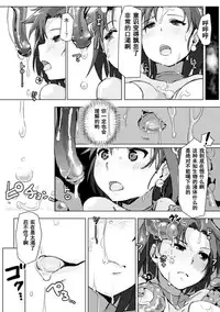 [Arakure] Jelly Multiplication (Naedoko ni Sareta Shoujo-tachi no Ishukan Kouhai Kiroku Vol. 2) [Chinese] [濛濛1汉化] [Digital]