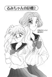 [Masuyama Kei] Kare no O-Ki ni Iri