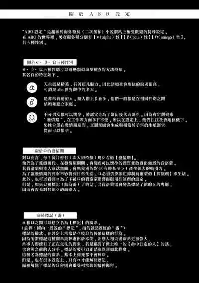 Double Fake Tsugai Keiyaku | Double Fake－ 番之契约 1-4