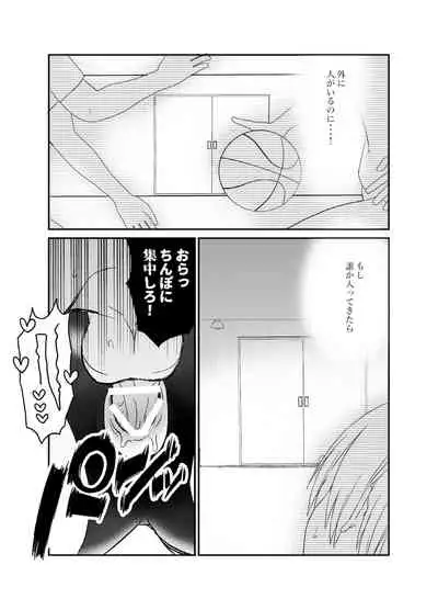 恋人♂が不良♂に寝取られる話