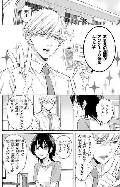 Doutei Danshi "Nyotaika" Kaihatsu Seikatsu 1-7