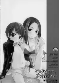 [Anthology] Shin Shota Naburi Series - Yamete! Oneechan