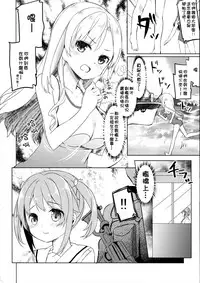 [Kaname (Siina Yuuki)] Highschool Slave (High School Fleet) [Chinese] [无毒汉化组] [Digital]