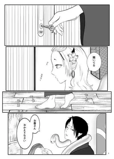 Touni Anata no Mono