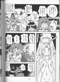 (C53) [Sairo Shuppan (Various)] Slayers Parody (Slayers)