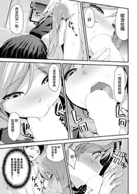 [Ichinose Land] Futsuu no Onnanoko | A Normal Girl (COMIC Kairakuten BEAST 2017-04) [Chinese] [無邪気漢化組]