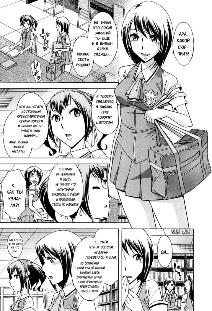 Musunde Hiraite - Ch.2