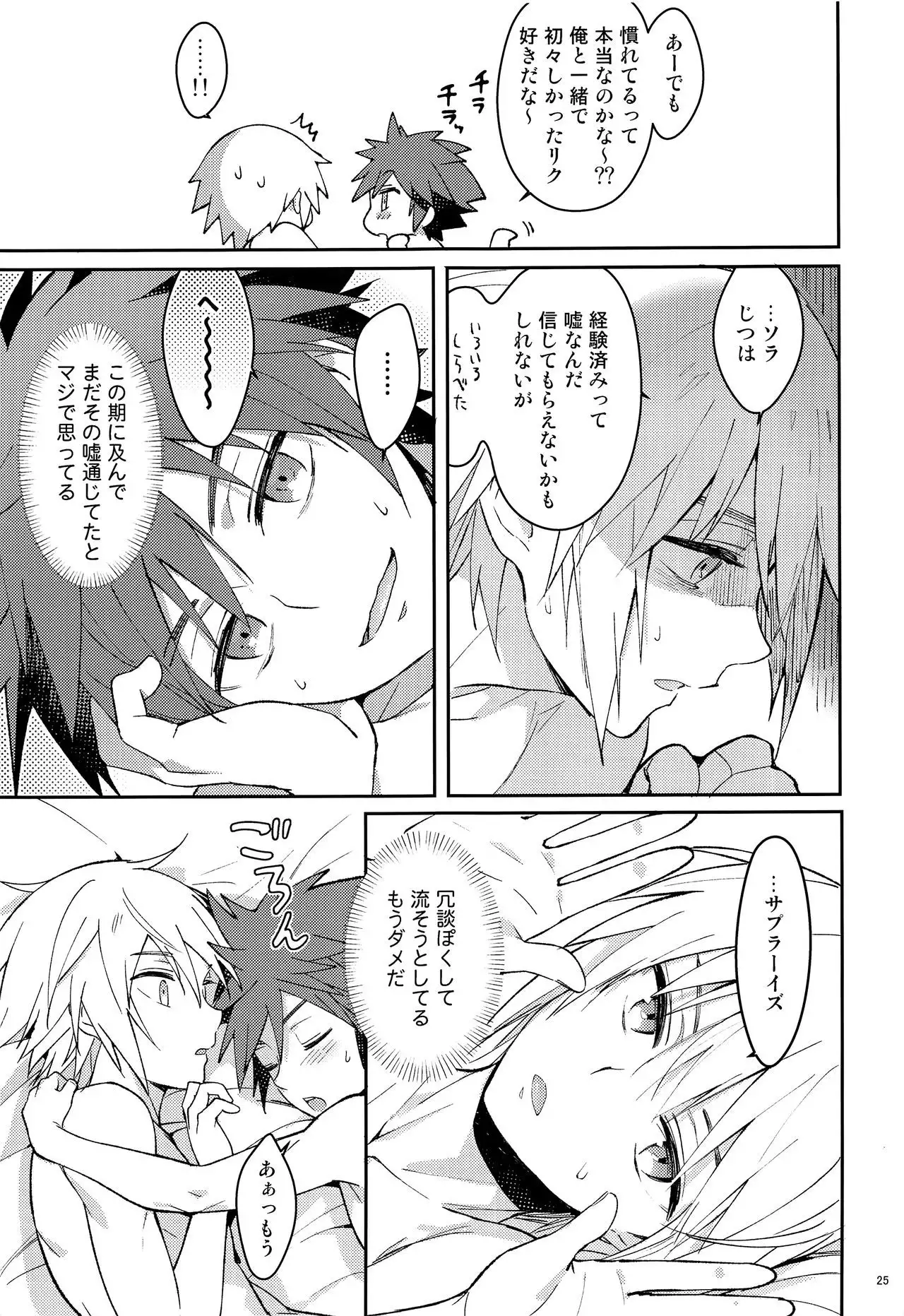 Iikagen ni Shiro, Osou zo