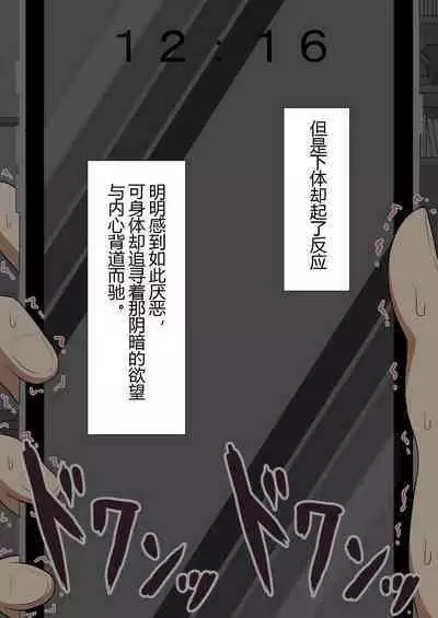 『彼女は狙われている』本編 ～タケシ編～（鸡儿勃特汉化）