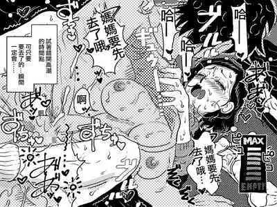 [Junk Center Kameyoko Bldg] Orgasm no Shunkan ni Okaa-san to wa Yonde hoshikunai Mama no Hanashi. | 不想在高潮的那一刻被叫母親!的媽媽的故事。 [Chinese]