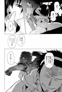 [Takemura Sesshu] TAKE ON ME 2