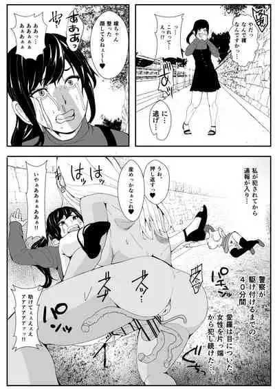 Chinko ni Kisei Sare Yaru Koto shika Kangaerarenaku Natta Gal