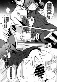 (C87) [Toriaezu(kari) (Tororo)] Rei no Janai Are de Mikokkusu (Touhou Project) [Chinese] [oo君個人漢化]