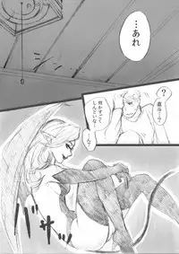 [Chanosuke] 【P4】 Thank You Lv. 99 Succubus【Sunao】