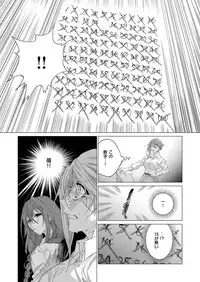 COMIC ExE 08 [Digital]