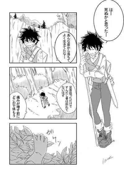 Kimi o Wasurete Gomen ne