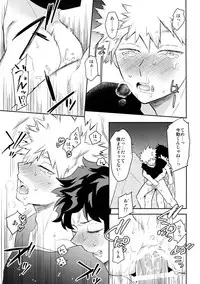 (SPARK12) [Bakuchi Jinsei SP (Satsuki Fumi)] PLAY DOLLS (Boku no Hero Academia)