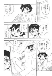 [Shinozaki Rei] Boku to Imouto