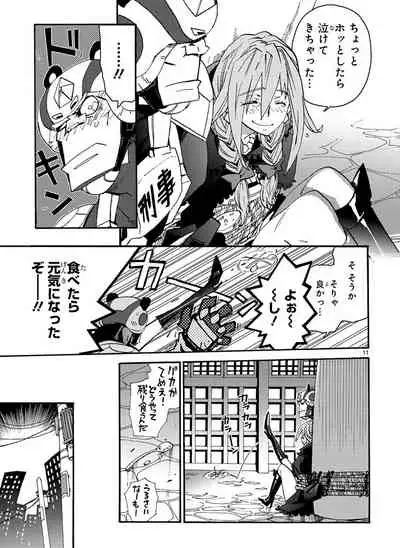 GLOBAL ASTROLINER MANGA