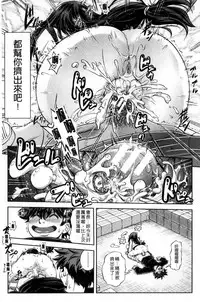 [Ikumo Taisuke] Majimeni Yarimasu (Seitokaichou) | 很正經的侵犯你喔 (學生會長) [Chinese]