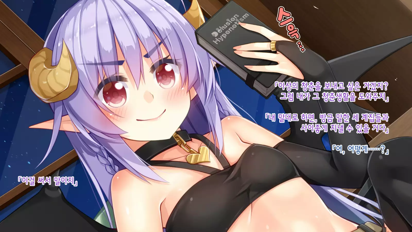 Akuma no Memochou ～Chicken-kun, Haikyuu Shoujo to Yume o Miru～