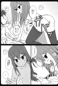 (C79) [MMM37Banchi (MMM37)] Haitoku Joucho no Concerto (Steins;Gate)