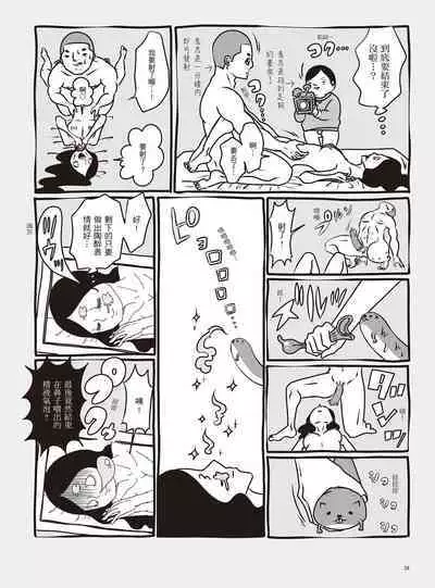 AV Joyuu-chan 1 | 我當AV女優的那些年 1