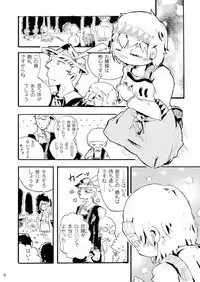 [こじまみのる] つぐないの狼