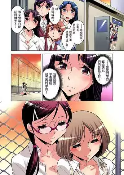 Zetsumetsu Kigu Danshi ~ Boku no Kokan ga Nerawa reru Wake | 瀕臨絕種的男子～所有人都在覬覦我的小弟弟 Ch.1-13