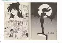 Shinda-mane RESURRECTION 109 (END/Preview)