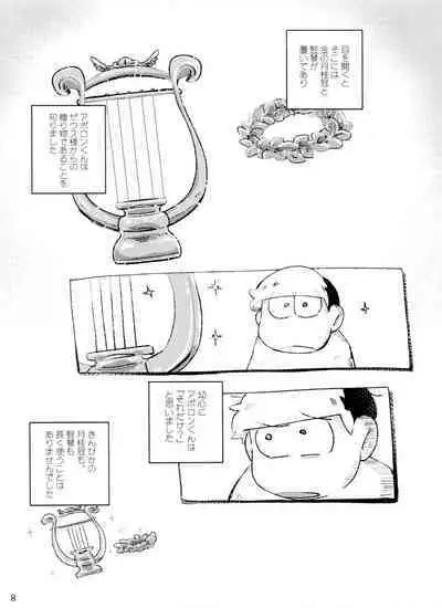 [Handa gote sakka (handa)] aporon-kun to 3-ji no o yatsu (Osomatsu-San)